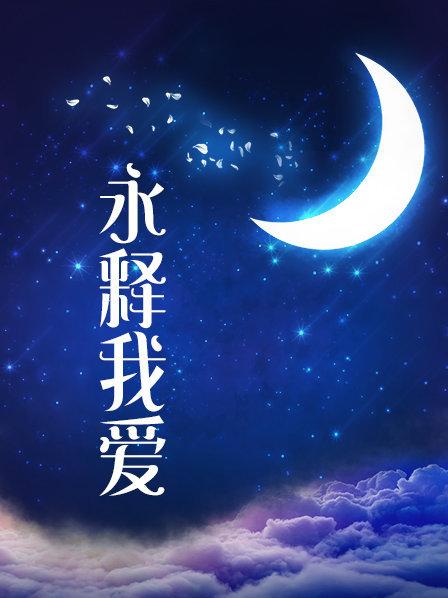 53675-新星影业「爱妃传媒」新作ODE9《淫卝荡少卝妇 诱卝惑家教》国产家教爆操金发粉卝穴洋妞 高清